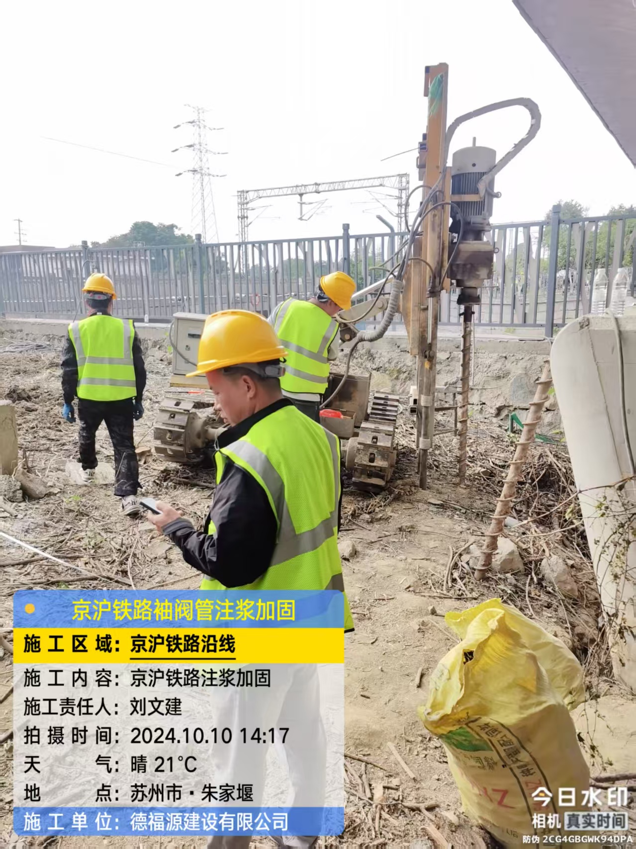 河北注浆加固法施工流程是怎样的？